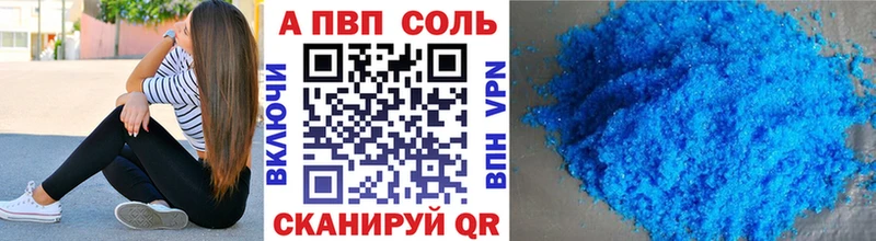 кракен маркетплейс Ясный Alfa_PVP Соль