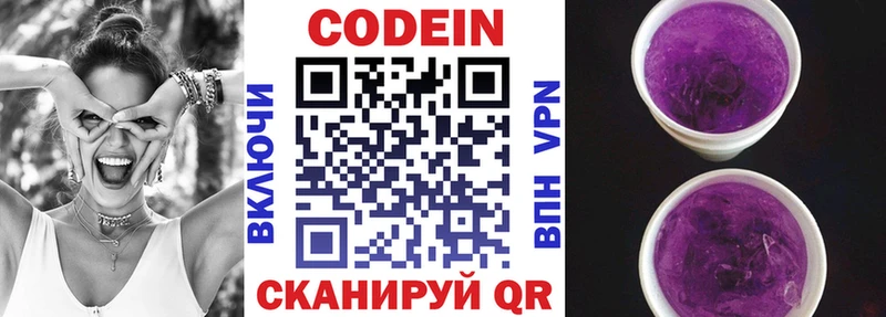 Кодеиновый сироп Lean напиток Lean (лин)  Ясный 