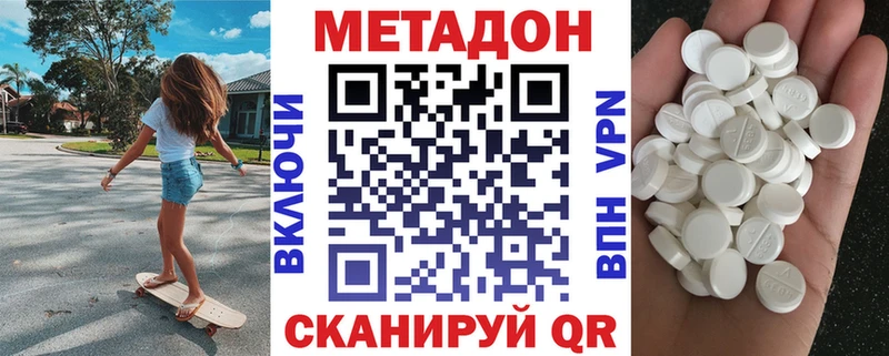магазин    Ясный  МЕТАДОН methadone 