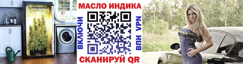 Дистиллят ТГК гашишное масло omg вход Ясный